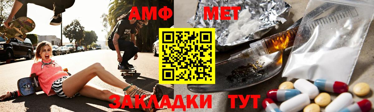 Амфетамин Premium Вичуга