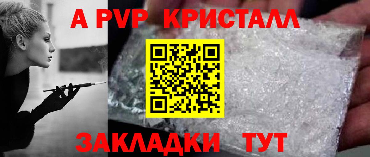 A-PVP Соль  Alpha PVP СК КРИС  Вичуга  Вход с VPN  A-PVP Соль 