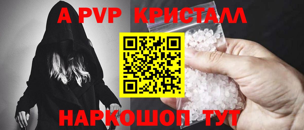 Alpha PVP  Вичуга  А ПВП Соль  А ПВП мука 