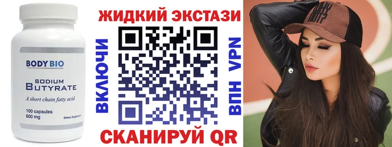 БУТИРАТ жидкий экстази  Вичуга 