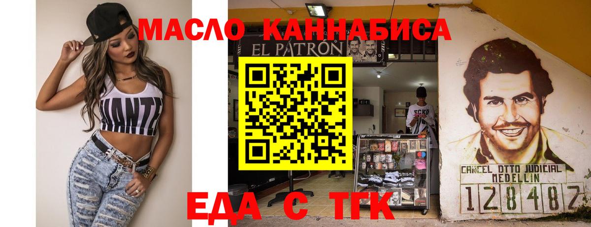 Вичуга  Печенье с ТГК конопля  Вход с VPN 