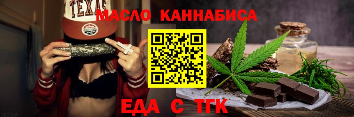 Печенье с ТГК марихуана Вичуга