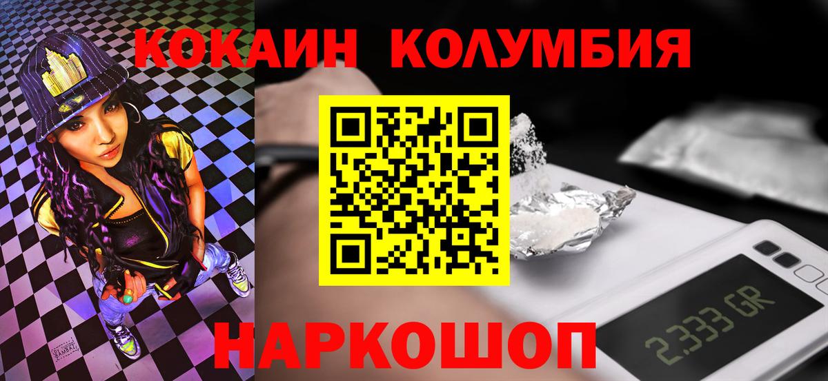 Кокаин 98% Вичуга