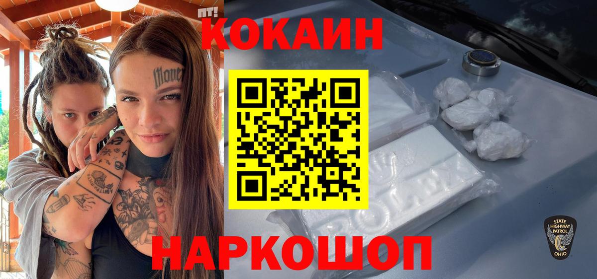 Кокаин FishScale  Cocaine  Cocaine Эквадор  Вичуга 