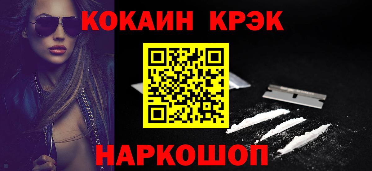 Cocaine  КОКАИН Колумбийский  Вход с VPN  КОКАИН Columbia  Вичуга 