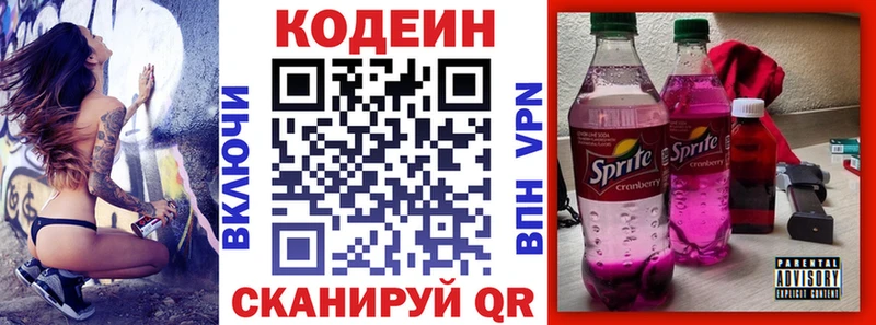 Кодеиновый сироп Lean Purple Drank  как найти наркотики  Вичуга 
