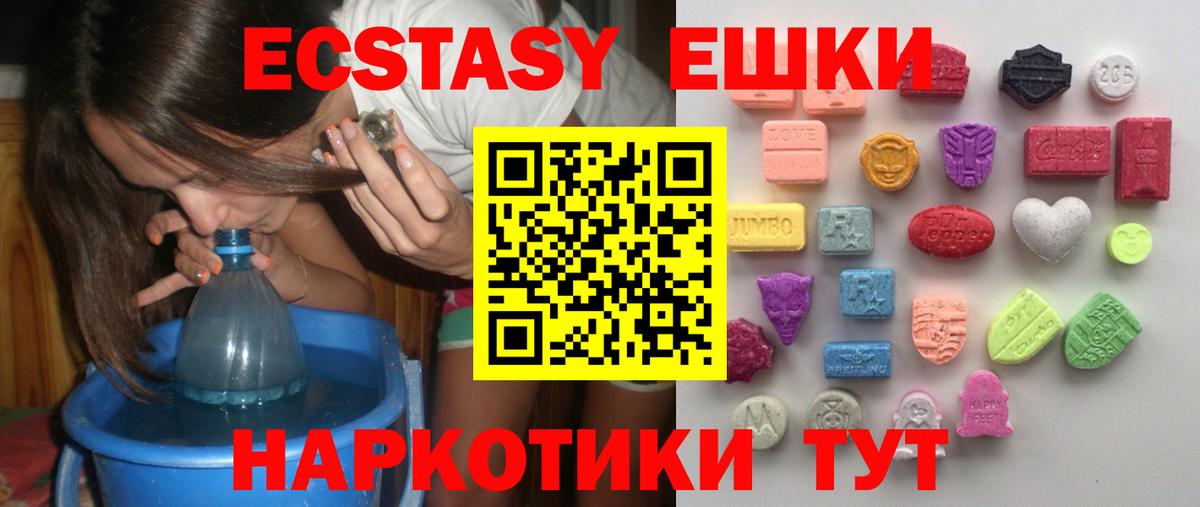 ЭКСТАЗИ таблы Вичуга