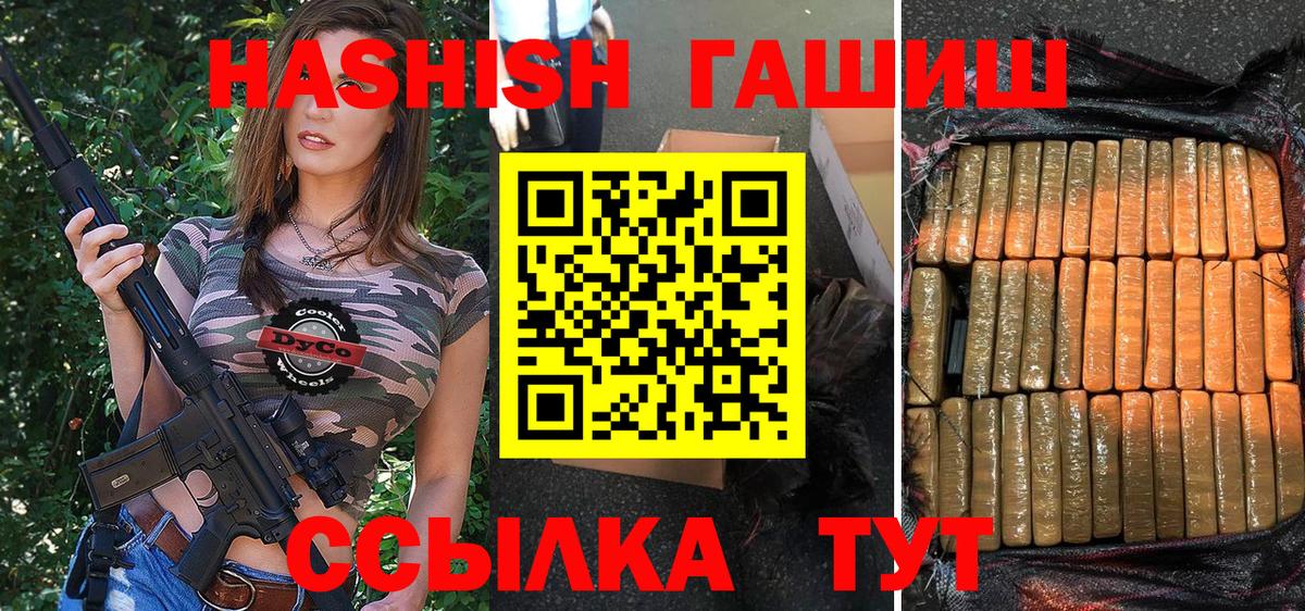 Гашиш 40% ТГК Вичуга