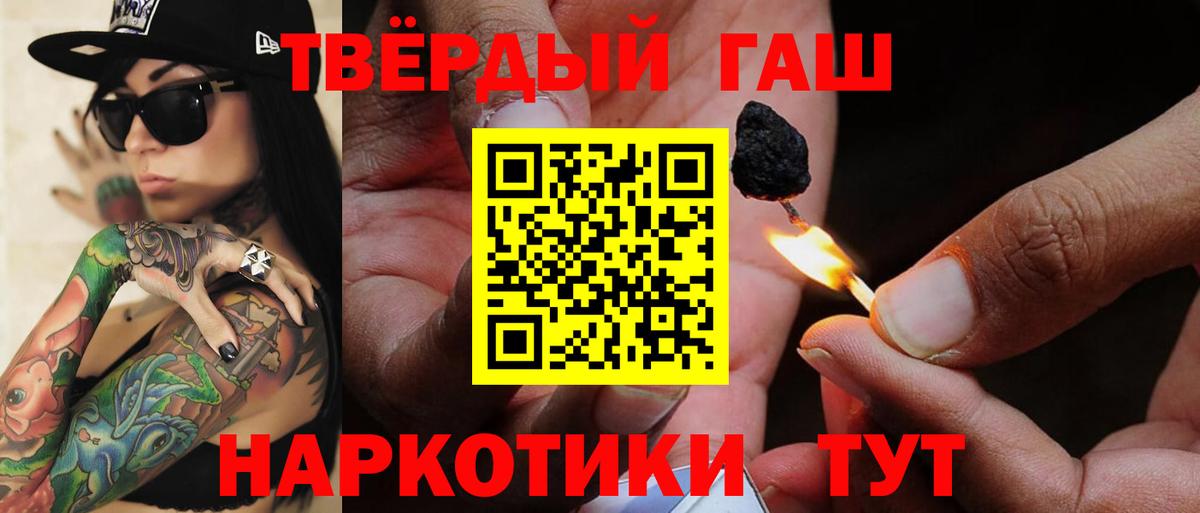 ГАШИШ гашик Вичуга