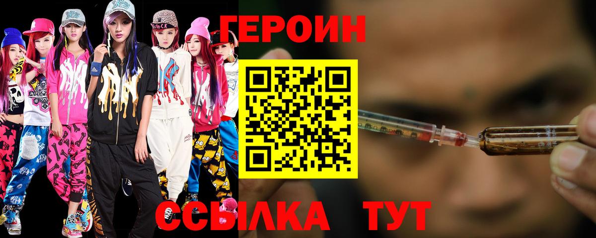 ГЕРОИН гречка Вичуга