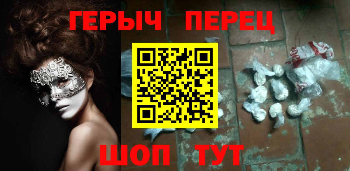 Героин  Вичуга  Героин герыч 