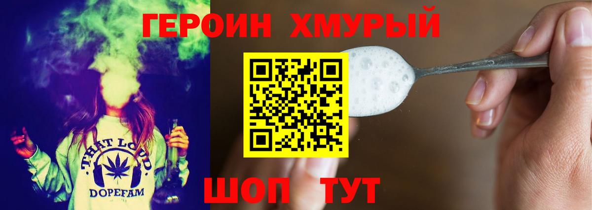 ГЕРОИН Афган  Вход с VPN  ГЕРОИН  Вичуга 