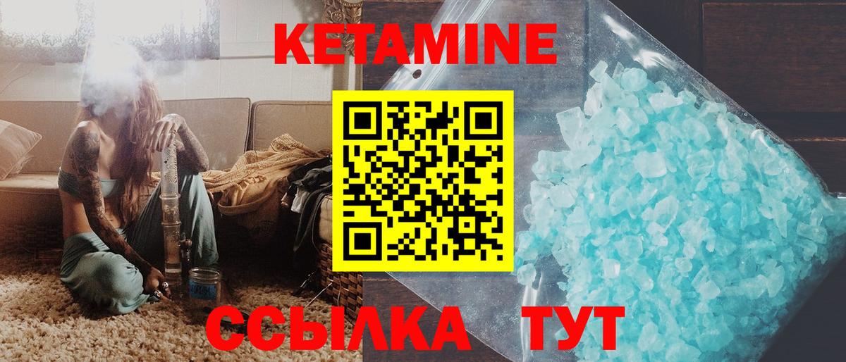 Кетамин ketamine  Кетамин VHQ  Вичуга  Вход с VPN 