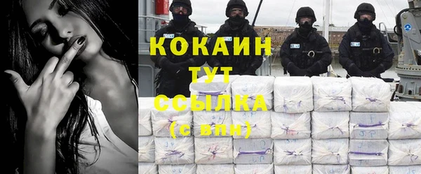 COCAINE Володарск