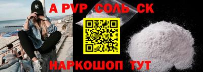 ALPHA-PVP Балаково