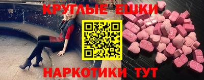 круглые Балашиха