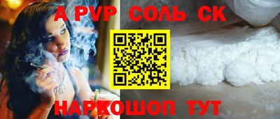 ALPHA-PVP Балаково