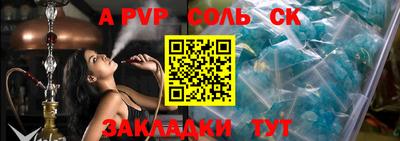 ALPHA-PVP Балаково