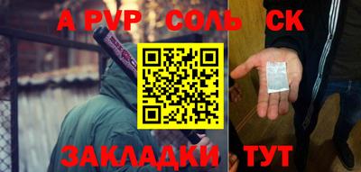 ALPHA-PVP Балаково