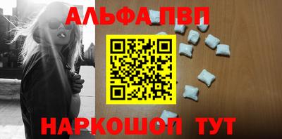 ALPHA-PVP Балаково