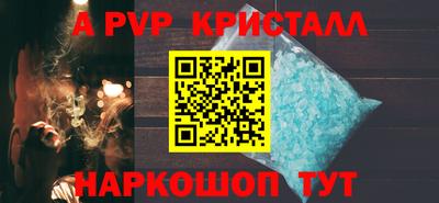 ALPHA-PVP Балаково