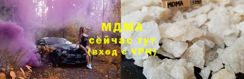 купить   Вичуга  MDMA молли 