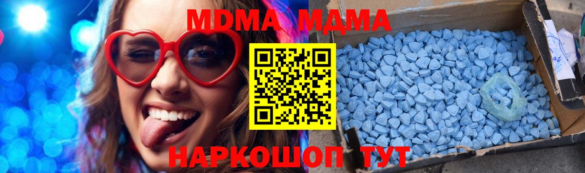 MDMA Molly  МДМА  Вичуга 