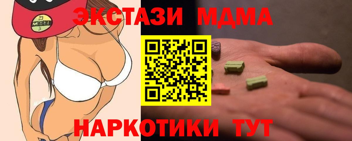MDMA  Вход с VPN  Вичуга  MDMA VHQ  МДМА VHQ 
