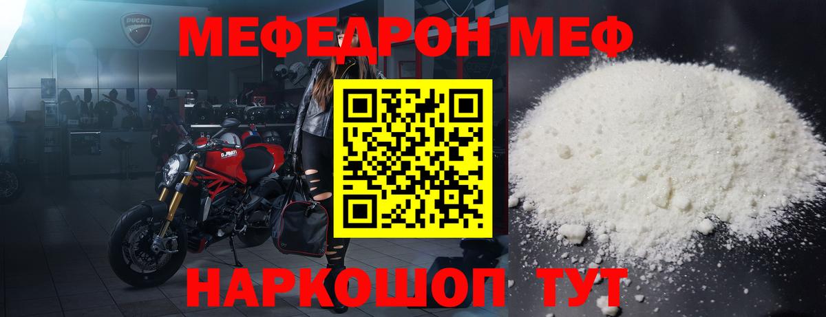 Меф кристаллы  Мефедрон мука  Вичуга  Мефедрон  Вход с VPN 