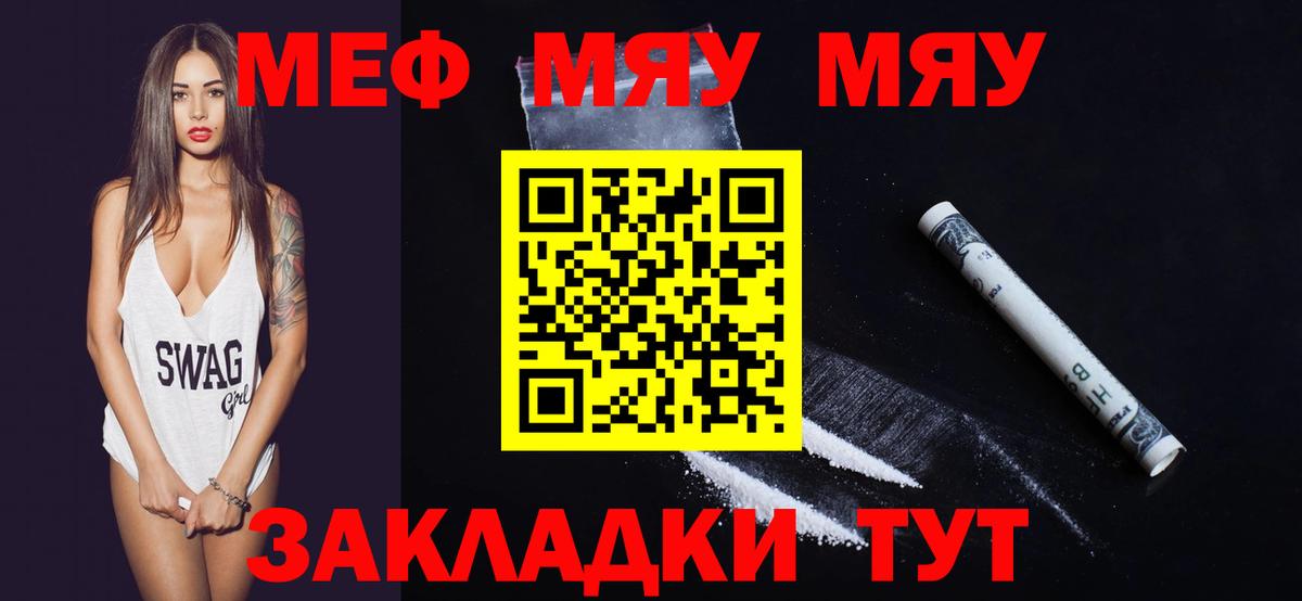 Меф кристаллы Вичуга