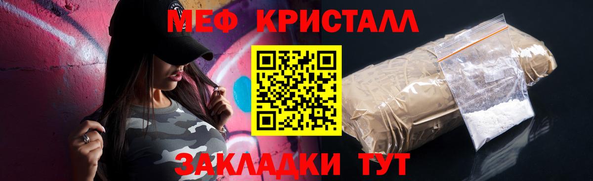 МЯУ-МЯУ  Вичуга  МЕФ  МЯУ-МЯУ mephedrone  МЕФ мяу мяу 