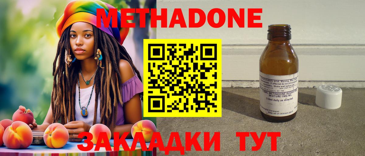 МЕТАДОН мёд Вичуга