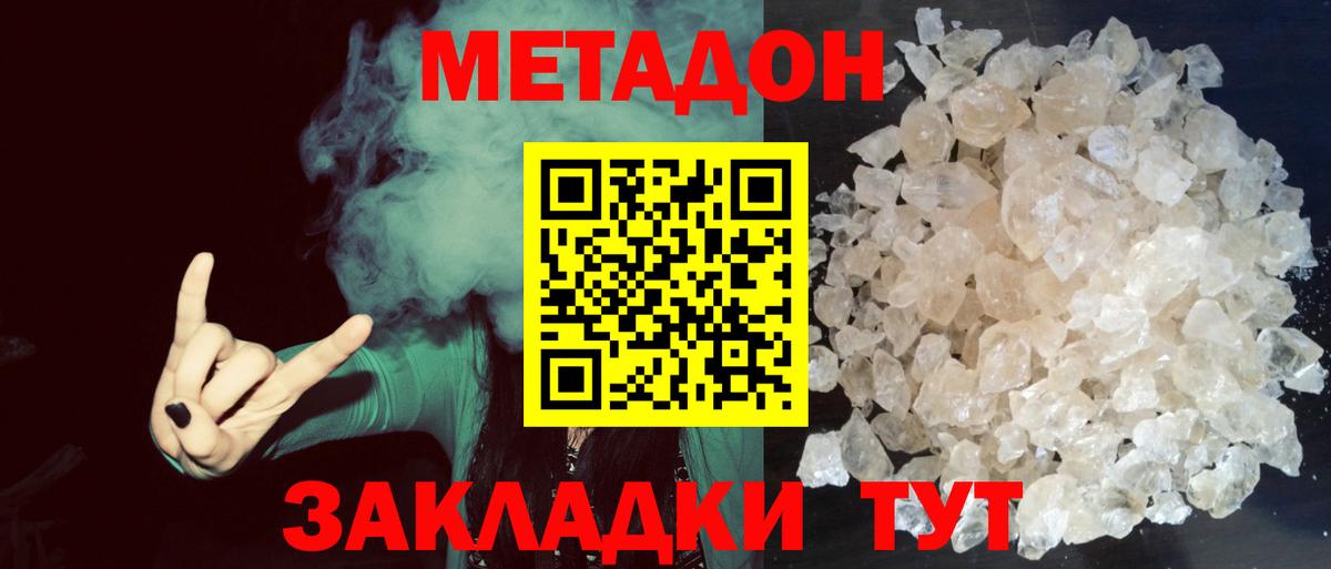 МЕТАДОН мёд  Вход с VPN  МЕГА маркетплейс  Вичуга  Метадон белоснежный 