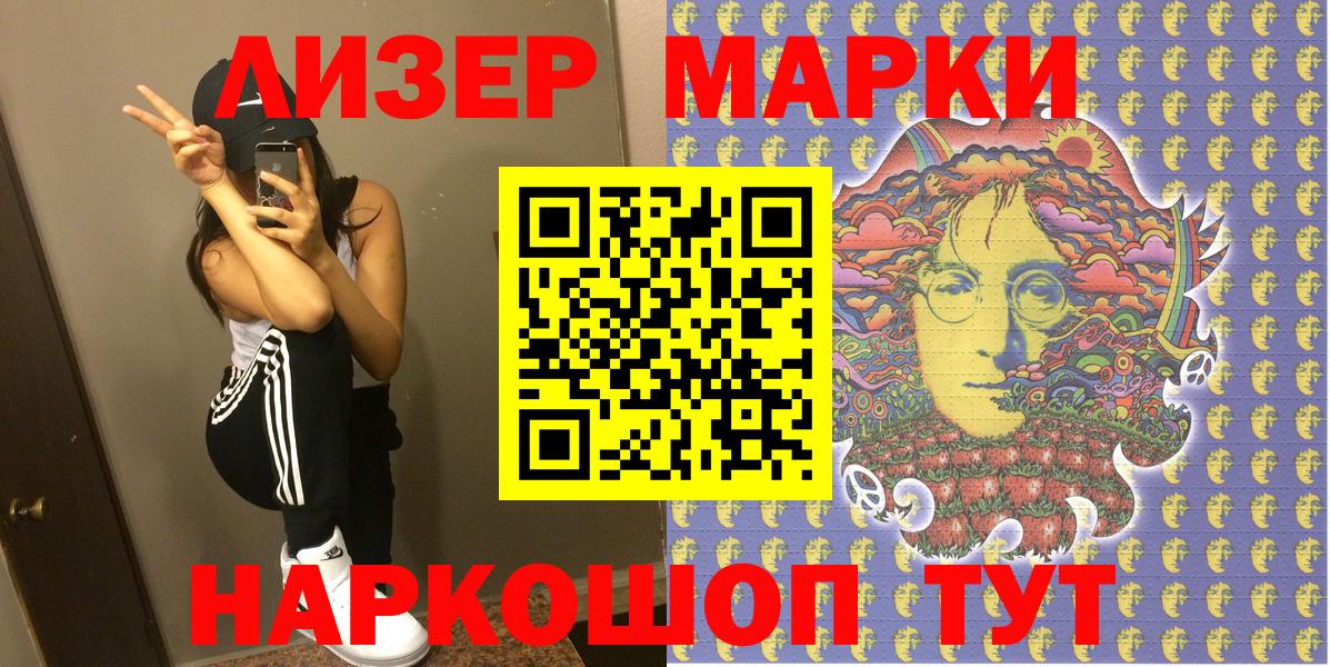 Наркотические марки 1500мкг  Вход с VPN  Марки N-bome  Вичуга 