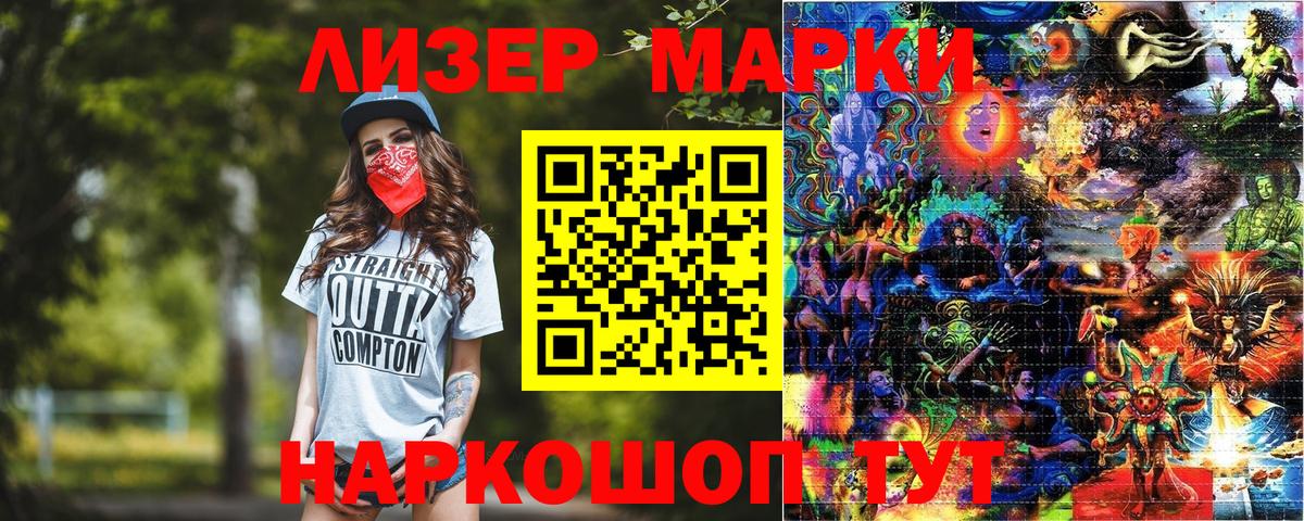 Марки NBOMe 1500мкг Вичуга