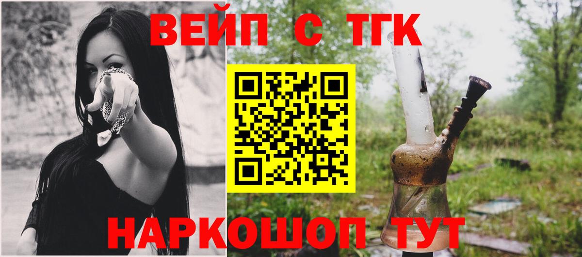 Вичуга  ТГК THC oil  Вход с VPN 
