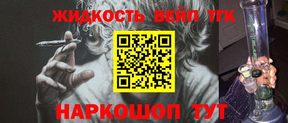 Дистиллят ТГК жижа Вичуга